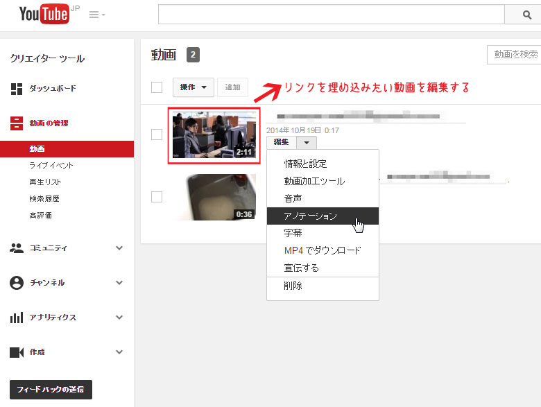 Youtube ユーチューブ にアップした動画と自分のサイトをリンクする方法